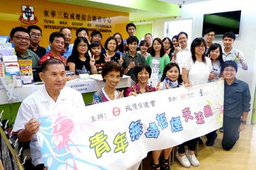 青年无毒拒烟交流团 访港两院戒烟门诊
