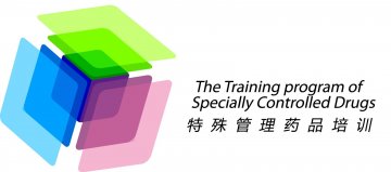“特殊管理药品培训项目”核心图形寓意诠释