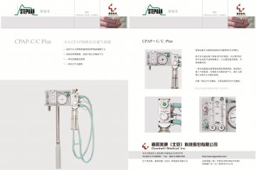 小儿CPAP系列持续正压通气系统-官方高清创意广告()