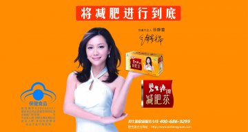 碧生源牌减肥茶官方高清创意广告(京食健广审(文)第2011090201号)