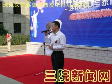 “世界糖尿病日”特别活动--连南瑶寨专家行