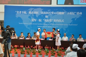 陕西省荣复军人第一医院开展“名老专家，慈善助医”优抚医疗爱心送健康下基层活动