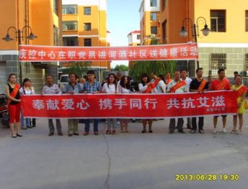内蒙古杭锦后旗艾滋病示范区“七一”期间组织党员进社区宣传艾滋病