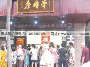 北京餐饮加盟项目廖排骨：文化是一切发展的源泉