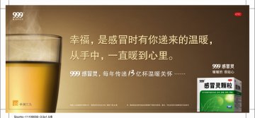 感冒灵颗粒-官方高清创意广告(粤药广审(文)第2011100460号)