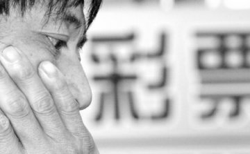 欠薪包工头为还钱借上万元钱买彩票
