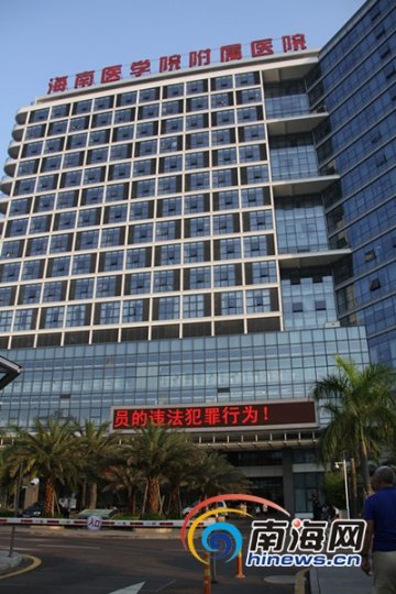 海口：男子车祸送医不治身亡 家属砸ICU打伤保安