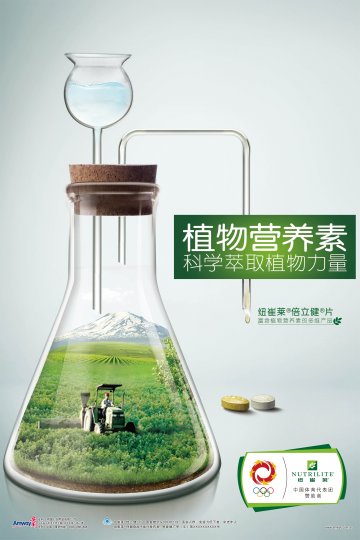 纽崔莱牌倍立健片官方高清创意广告(粤食健广审(文)第2013110617号)