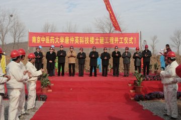 唐仲英科技楼土建工程开工