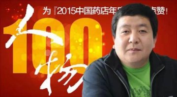 单品突破有点玩过了！药厂忽悠药店，药店再去忽悠顾客