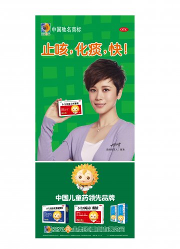 小儿化痰止咳颗粒 小儿氨酚黄那敏颗粒 小儿咳喘灵口服液 小儿止咳糖浆-官方高清创意广告(渝药广审(文)第20120300