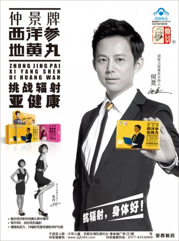 仲景牌西洋参地黄丸官方高清创意广告(豫食健广审(文)第2012020004号)