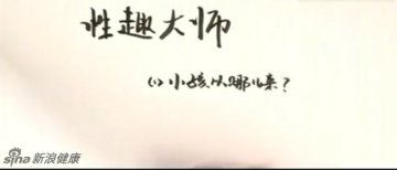 小孩从哪儿来