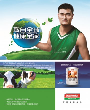 汤臣倍健牌蛋白质粉官方高清创意广告(粤食健广审(文)第2013110582号)