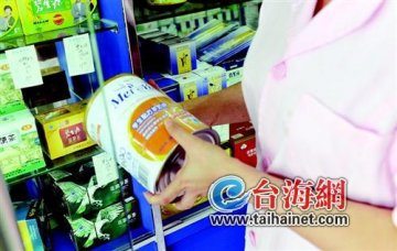 厦门128家药店开卖婴幼儿奶粉