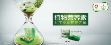 纽崔莱牌倍立健片官方高清创意广告(粤食健广审(文)第2013070324号)