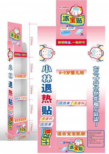 退热贴-冰宝贴官方高清创意广告(沪医械广审(文)第2014030134号)
