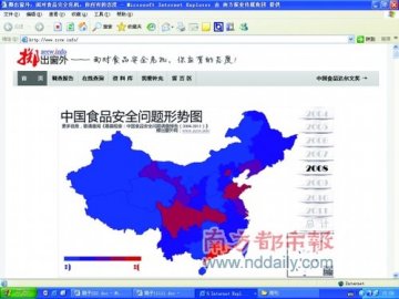 复旦研究生建网站曝光食品安全被政府部门约谈