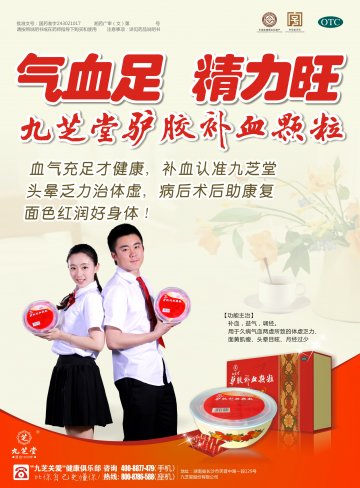 驴胶补血颗粒-官方高清创意广告(湘药广审(文)第2013100073号)