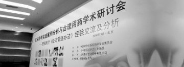 “处方评价表”合理使用有规则