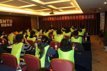 2012年全省食品药品监管系统青年干部培训班在长沙举办