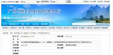 右江民族医学院附属医院新建DSA、DR、64排螺旋CT、数字胃肠机等医用诊断X射线机应用项目竣工环境保护验收公示