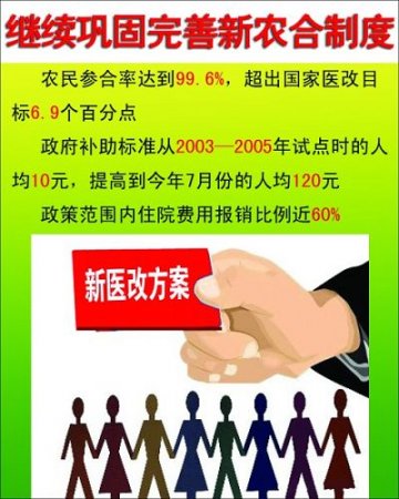 山东未来五年将进一步健全基层医疗卫生服务体系