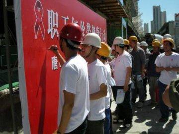 河北省唐山市总工会开展“职工红丝带健康行动”进工地活动