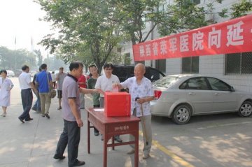 省荣誉军人康复医院迅速组织向延安灾区捐款活动