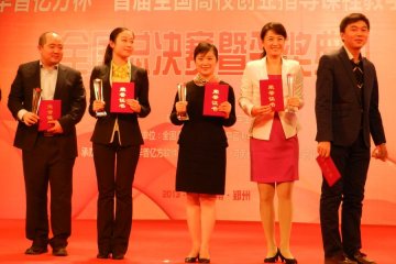 我校在教育部“华普亿方杯”首届全国高校创业指导课程教学大赛全国总决赛中获得佳绩