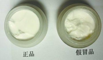 武汉药店卖假维E霜 消费者搽出红疙瘩