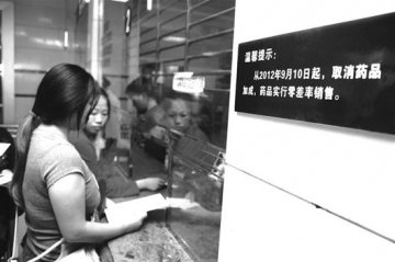 湖北试点医院药品零加价调查：药价比药店便宜