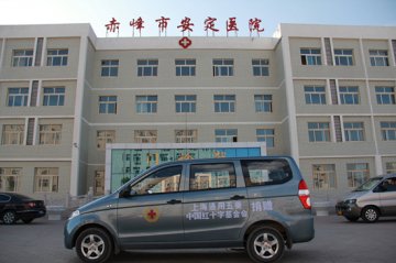 中国红十字会为医院捐赠救护车