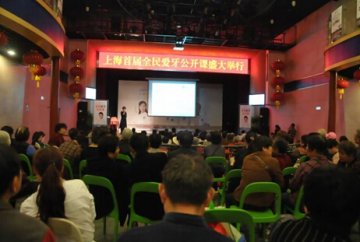 上海首届全民爱牙公开课圆满举办