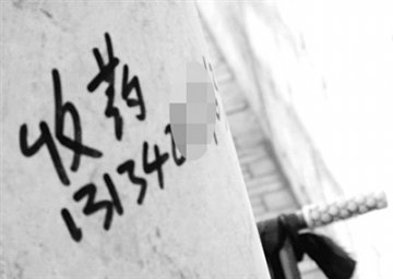 高价药贩子转入地下 医院周边贴小广告揽活