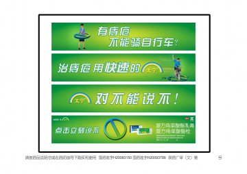 复方角菜酸酯栓 复方角菜酸酯乳膏-太宁官方高清创意广告(陕药广审(文)第2011100510号)