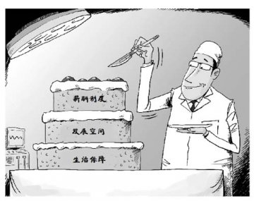 医改如何激发医务人员热情