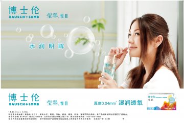 软性亲水接触镜-悦目官方高清创意广告()