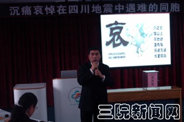 举国哀悼，三院举行默哀仪式，教职员工再次自发捐款献爱心