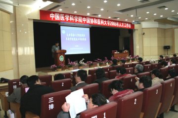 院校人才工作会隆重举行