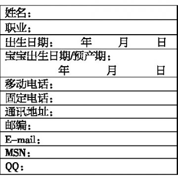 康恩贝妈妈俱乐部