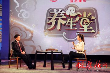 北京佑安医院院长李宁做客北京电视台《养生堂》传播健康理念