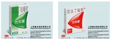 尼古丁咀嚼胶 尼古丁贴剂-力克雷官方高清创意广告(沪药广审(文)第2012040162号)