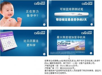 促黄体生成激素(LH)检测试剂（乳胶法）-排卵测试笔官方高清创意广告()