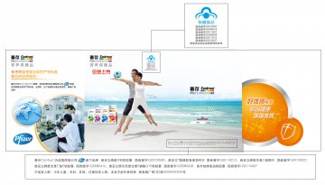 维妥立牌维生素C咀嚼片等官方高清创意广告(粤食健广审(文)第2014020058号)