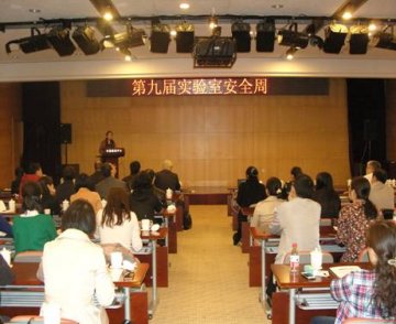 中心第九届实验室安全周活动之一专题报告会