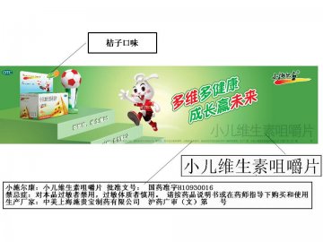 小儿维生素咀嚼片-小施尔康官方高清创意广告(沪药广审(文)第2012020071号)