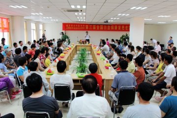 全国第三届白血病康复患者联谊会在石家庄平安医院召开