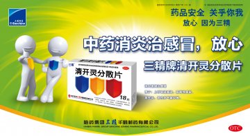 清开灵分散片-官方高清创意广告(黑药广审(文)第2012020020号)