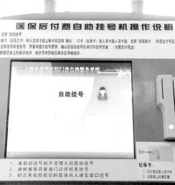上海中医药大学附属龙华医院：先看病后交钱